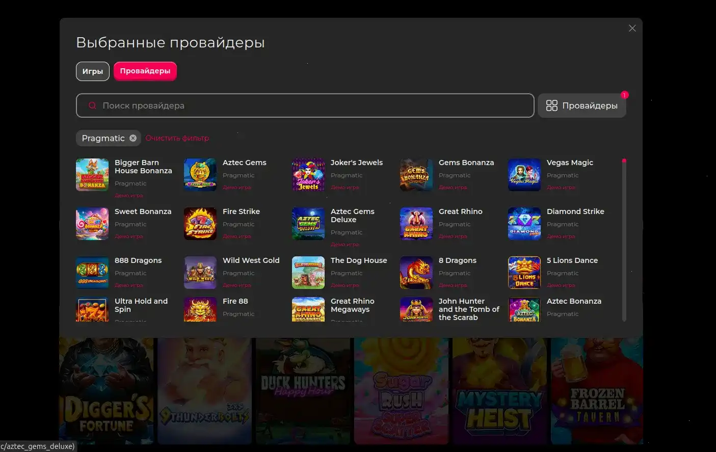 бонусы и акции Мотор казино
